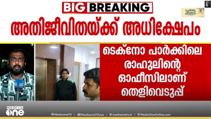 അതിജീവിതയെ അധിക്ഷേപിച്ച കേസ്: രാഹുൽ ഈശ്വറുമായി തെളിവെടുപ്പ്
