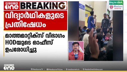 അഡ്മിറ്റ് കാർഡ് തടഞ്ഞ് വെച്ച സംഭവം: ജാമിഅ മില്ലിയ സർവകലാശാലയിൽ വിദ്യാർത്ഥികളുടെ പ്രതിഷേധം