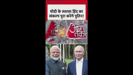 यूक्रेन युद्ध के बीच कैसे मजबूत हुआ भारत-रूस का रिश्ता?