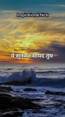 बुरे समय में ये बाते याद रखना👌best motivational speech hindi for success in life #motivation