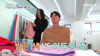 인생 첫 퍼스널 컬러 진단에 굳어버린 정진? 마치... 웨딩마치 준비 중?!