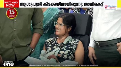 ആശുപത്രി കിടക്കയിൽ താലിക്കെട്ട്: വാഹനാപകടത്തിൽ പരിക്കേറ്റ ആവണി ആശുപത്രി വിട്ടു