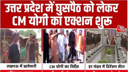 सीएम योगी का रोहिंग्या-बांग्लादेशि‍यों के खिलाफ फरमान, एक्शन में आई यूपी प‍ुल‍िस, देखें