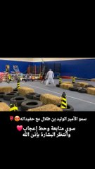 سمو الأمير الوليد بن طلال مع حفيداته.سوي متابعة وحط إعجاب وانتظر البشارة بإذن