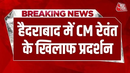 हिंदू देवी-देवताओं को लेकर रेवंत रेड्डी के बयान मामले ने पकड़ा तूल, हैदराबाद में व‍िरोध प्रदर्शन शुरू