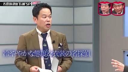 水曜日のダウンタウン 2025年日12月3日 名探偵津田-長袖-SP