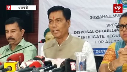 গুৱাহাটীত গৃহ নিৰ্মাণৰ পৰিকল্পনা আছে নেকি ? পৌৰ নিগমৰ সৈতে শীঘ্ৰে কৰক যোগাযোগ