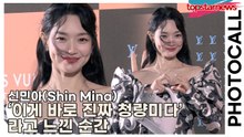 신민아(Shin Mina), 여긴 천사 출근길인가요? ‘이게 바로 진짜 청량미다’라고 느낀 순간(‘루이비통’ 포토월) [TOP영상]