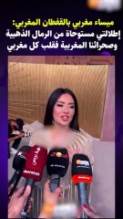 الفرق بملامح ميساء مغربي بفلتر ويدون فلتر