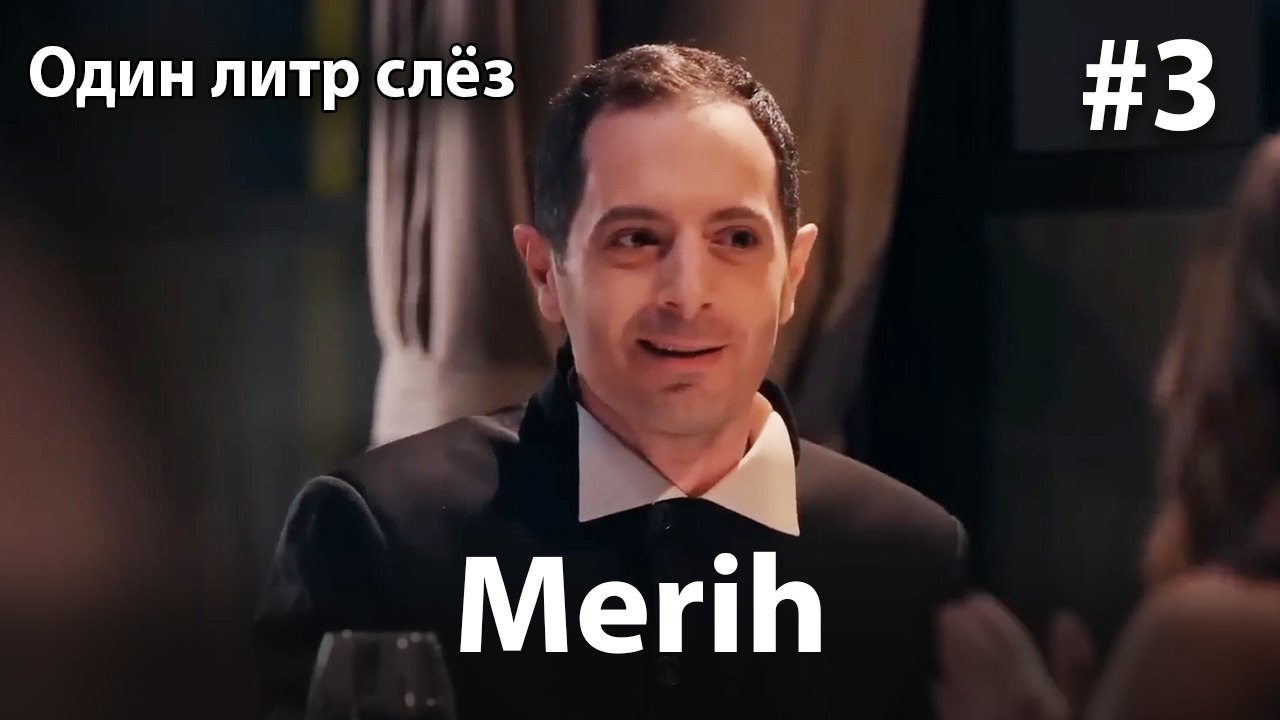 Merih #3
