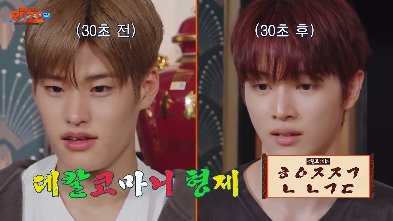 ❮BOSS RIIZE ： SHANGHAI IMPOSSIBLE❯ 미공개 클립 #1 🐉