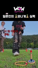 와나게는 일본 게임🇯🇵 ｜ 그럼 제일 잘하는 사람은？🙌