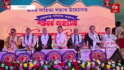 অসম সাহিত্য সভা কিয় জাকৰ পিছপৰা চৰাই হৈ নাথাকে ?