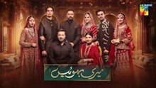 Meri Bahuain - Episode 45 [CC] - 03 Dec 2025 - [ Mehrunisa Iqbal_ Kanwal Khan _ Rahat Ghani ] HUM TV
