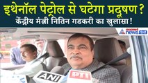 पेट्रोल को लेकर नितिन गडकरी ने दिया बहुत बड़ा अपडेट!