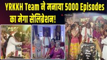 Yeh Rishta Kya Kehlata Hai ने रचा इतिहास, 5000 Episode होने पर किया Grand Celebration | FilmiBeat