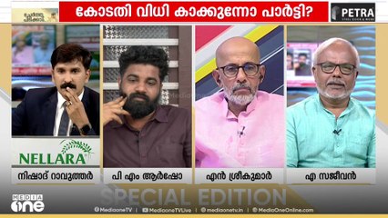 ഒഴിവാക്കാൻ തടസമെന്ത്? | Special Edition| Nishad Rawther