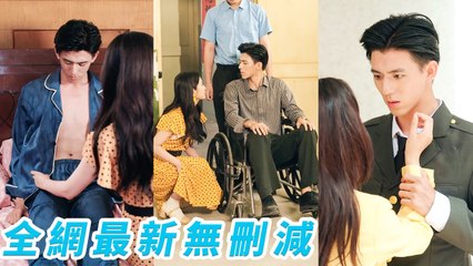 Forced to marry a disabled officer and mocked, she healed his legs, became his adored wife