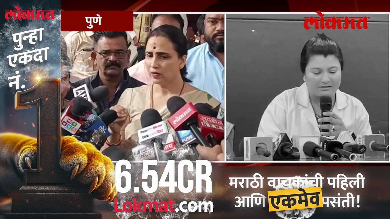 डॉक्टर महिलेचा खळबळजनक VIDEO; चित्रा वाघ यांच्यावर गंभीर आरोप