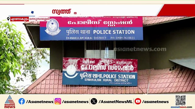 അമ്മയെ കൊന്നത് മകൻ! നെടുമ്പാശ്ശേരിയിലെ 58കാരിയുടെ മരണം കൊലപാതകം