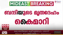 ​ഗസ്സയിൽ ആക്രമണം തുടർന്ന് ഇസ്രായേൽ ; ഒരു ബന്ദിയുടെ കൂടെ മൃതദേഹം കെെമാറി ഹമാസ്