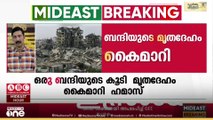 ട്രംപിന്റെ ഗസ്സ പദ്ധതി ഇസ്രായേൽ പാർലമെന്റ് അംഗീകരിച്ചു