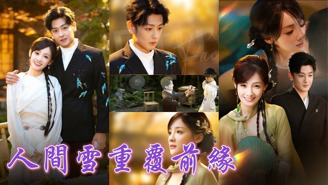 Betrayed after healing him with blood, reborn, she saved another, leaving him crippled with regret!