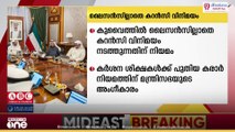 കുവൈത്തില്‍ ലൈസൻസില്ലാതെ കറൻസി വിനിമയം നടത്തുന്നവർക്കെതിരെ കർശന ശിക്ഷ