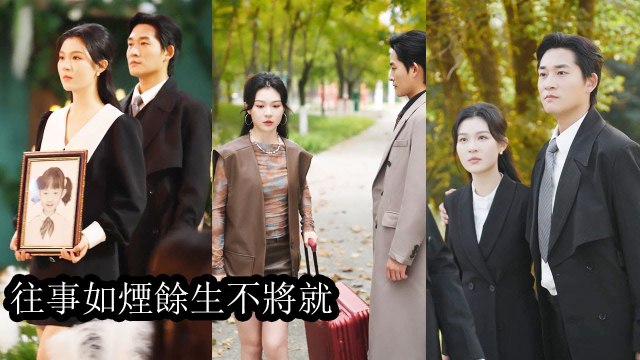 She raised him for five years yet during their daughter’s crash he held his lover - Chinese Drama