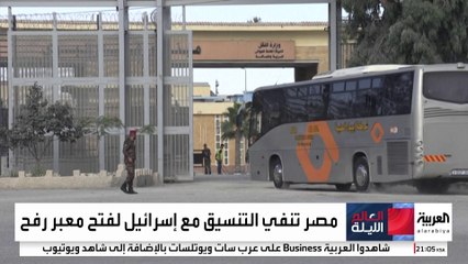 مصر ترد على إعلان إسرائيل فتح معبر رفح لخروج الغزيين