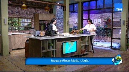 كيف نتخلص من الطاقة السلبية؟.. ولقاء خاص مع د. صلاح القفاص.. وحلويات سهلة وبسيطة | يوم جديد