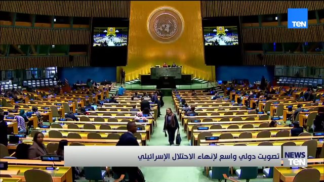 إجماع دولي يتشكل.. دول العالم تتجه بخطوة موحّدة نحو إنهاء الاحتلال الإسرائيلي