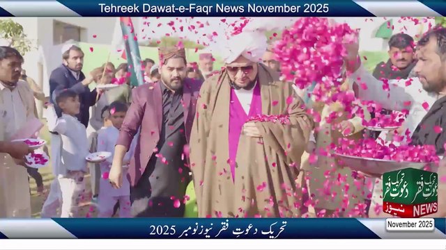 Tehreek Dawat-e-Faqr News November 2025 | Latest News | New Alert |TDF News Urdu/Hindi | English News