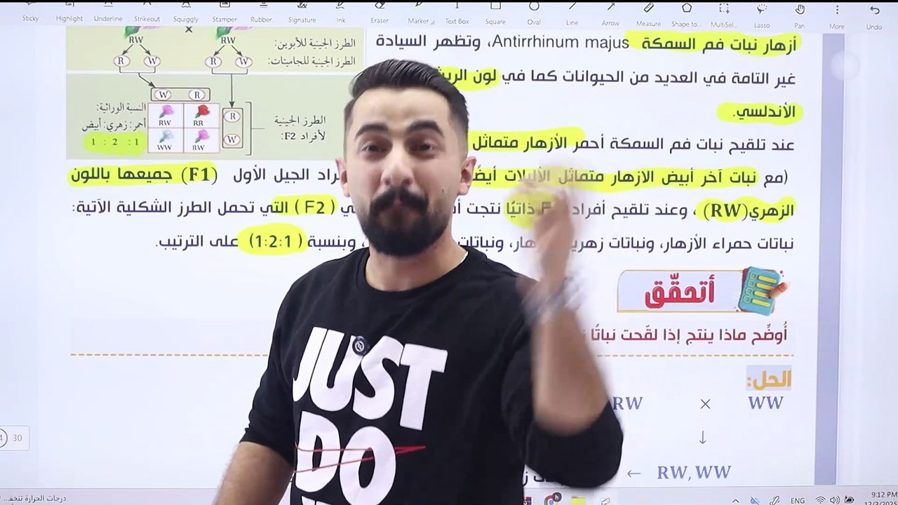 السيادة غير التامة + السيادة المشتركة