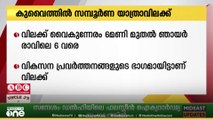 കുവൈത്തിലെ അറേബ്യൻ ഗൾഫ് സ്ട്രീറ്റിൽ വികസന പ്രവർത്തനങ്ങളുടെ ഭാഗമായി ഇന്ന് വൈകുന്നേരം 6 മണി