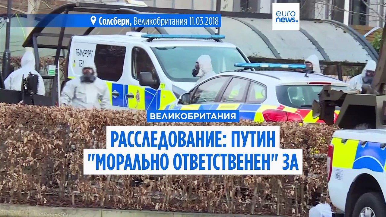 Расследование: Владимир Путин "ответственен" за...