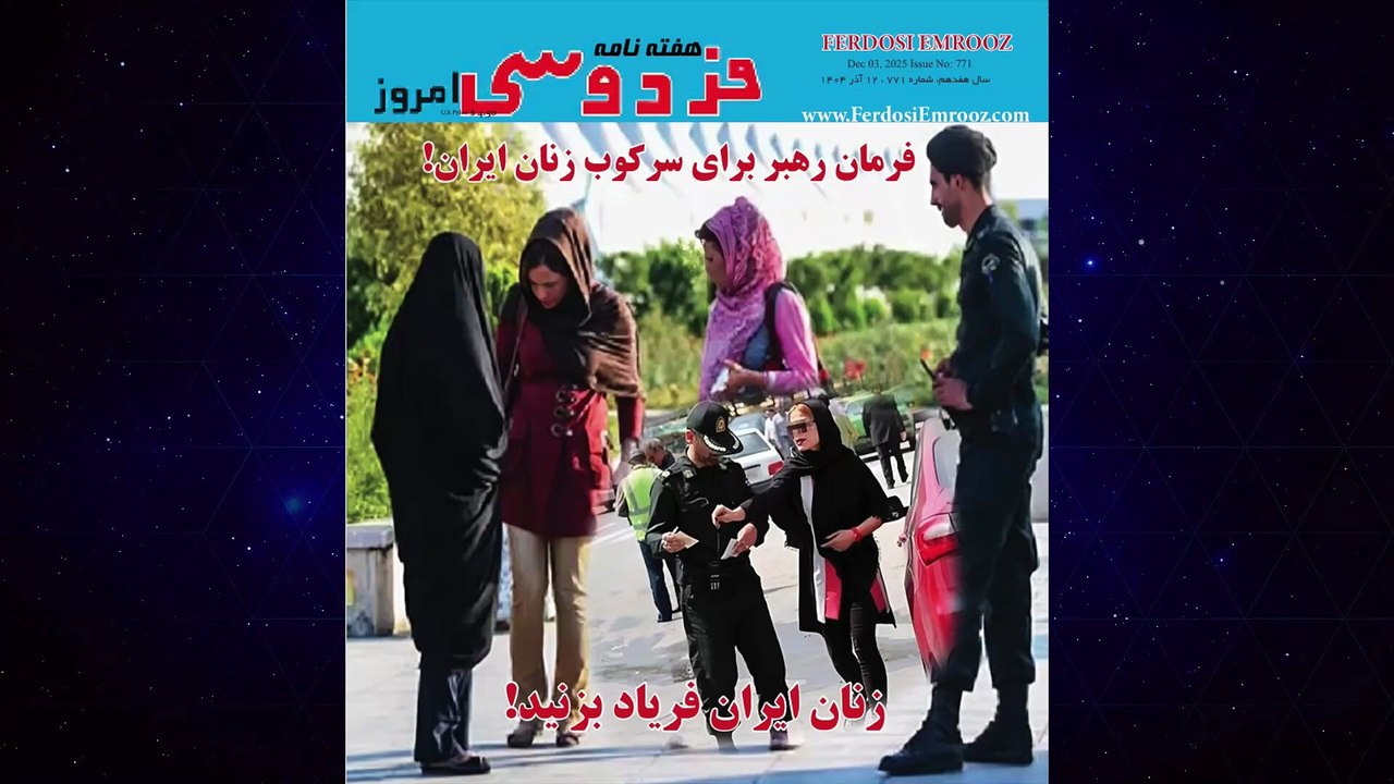 از پشت میله ها - پنجشنبه 13 آذر 1404