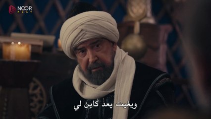 مسلسل المؤسس اورهان الحلقة 6 السادسة مترجمة القسم 2