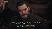 مسلسل المؤسس اورهان الحلقة 6 مترجمة الجزء 1