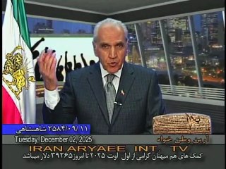 Iran Aryaee 12-02-2025 ایران آریایی با آرین وطن خواه
