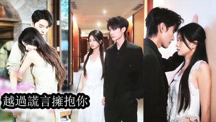 He took her in when she was a mess but vanished completely when she gave her heart - Chinese Drama