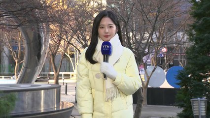 [날씨] 아침 강추위, 서울 -9.4℃...늦은 오후부터 수도권 첫눈 / YTN