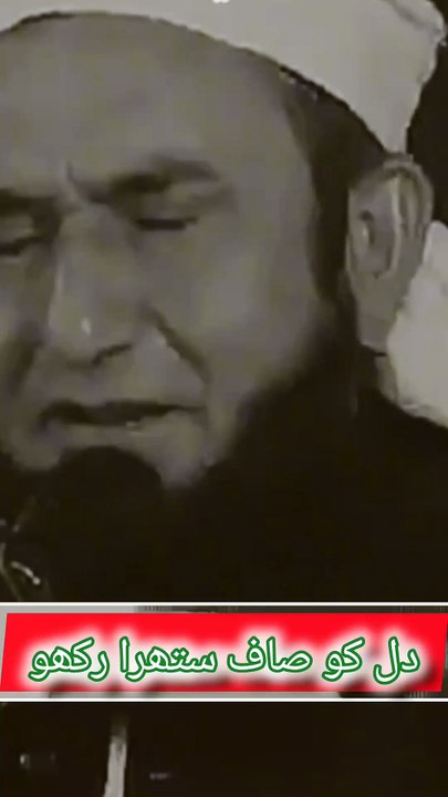 دل کی صفائی بہت ضروری ہے نبی صلی اللہ علیہ وسلم نے فرمایا کہ "تقویٰ دل کا معاملہ ہے" دل صاف ہوگا تو عبادت قبول ہوگی ۔ ♥️♥️♥️♥️♥️♥️♥️♥️♥️♥️♥️♥️