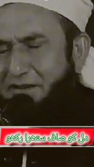 دل کی صفائی بہت ضروری ہے نبی صلی اللہ علیہ وسلم نے فرمایا کہ "تقویٰ دل کا معاملہ ہے" دل صاف ہوگا تو عبادت قبول ہوگی ۔ ♥️♥️♥️♥️♥️♥️♥️♥️♥️♥️♥️♥️