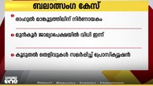 രാഹുൽ മാങ്കൂട്ടത്തിലിന് നിർണായകം; മുൻകൂർ ജാമ്യാപേക്ഷയിൽ വിധി ഇന്ന്