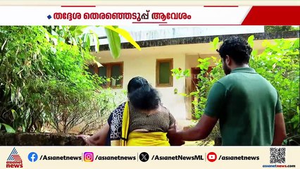 പോസ്റ്ററും ഫ്ലക്സുമില്ല;കളരിവാതുക്കലുകാരുടെ മനസിൽ പതിഞ്ഞൊരു മുഖം, 79-ാം വയസിൽ ജനവിധി തേടി ലളിതാ ദേവി