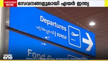 കൊച്ചി അന്താരാഷ്ട്ര വിമാനത്താവളത്തിൽ ഗ്രൗണ്ട് ഹാൻ്റലിംഗ് സേവനങ്ങൾ തുടങ്ങി എയർ ഇന്ത്യ സാറ്റ്സ്