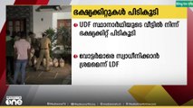 വയനാട് കൽപ്പറ്റയിൽ UDF സ്ഥാനാർഥിയുടെ  വീട്ടിൽ നിന്ന് ഭക്ഷ്യക്കിറ്റുകൾ പിടികൂടി