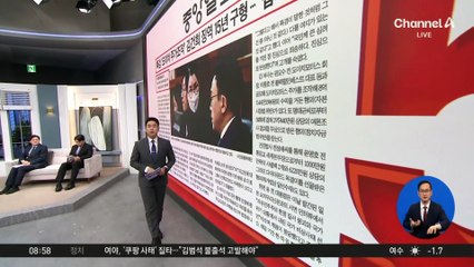 김진의 돌직구쇼 - 12월 4일 신문브리핑