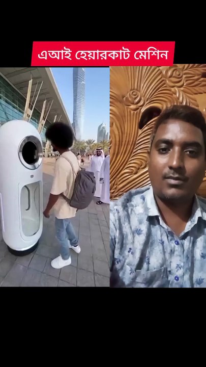 AI haircut machine Learning Time BD